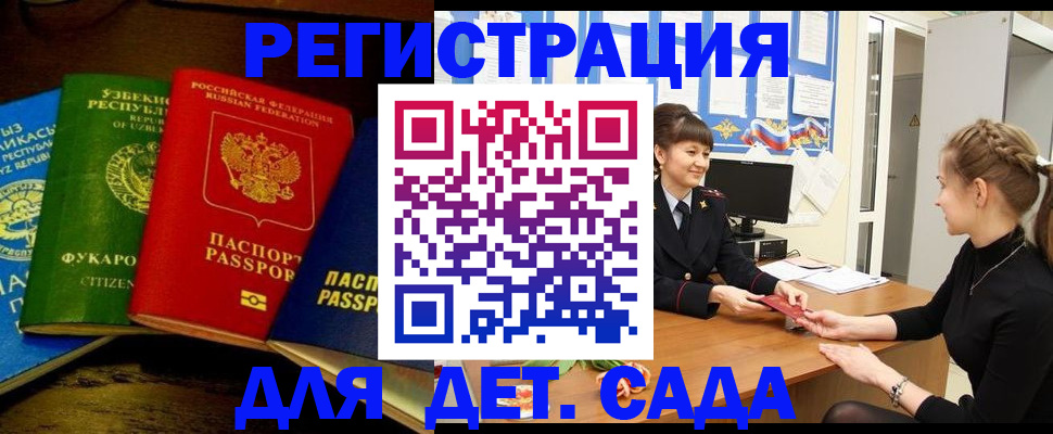 купить прописку в Еманжелинске