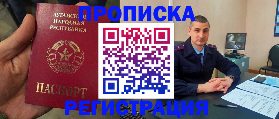 прописка для военкомата в Еманжелинске