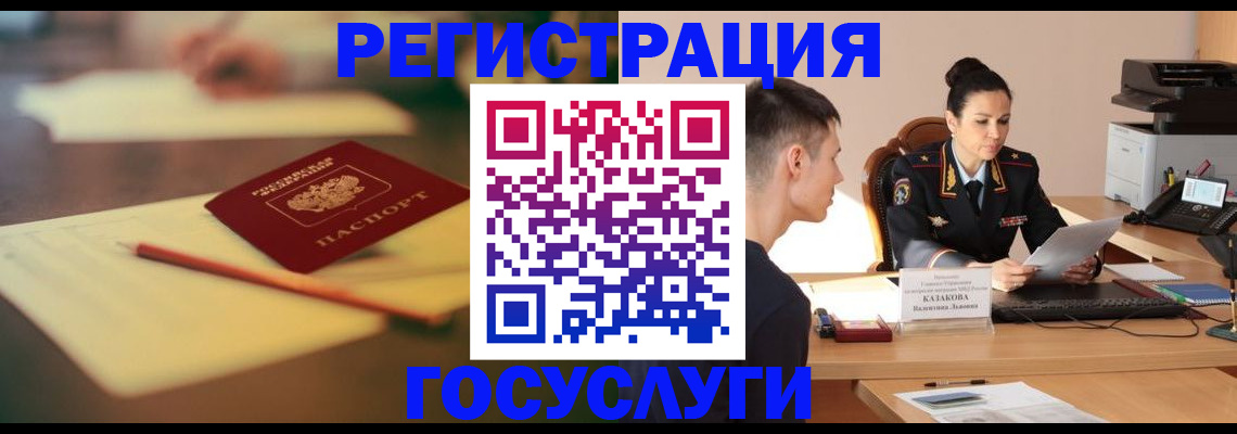 временная регистрация в квартире в Еманжелинске