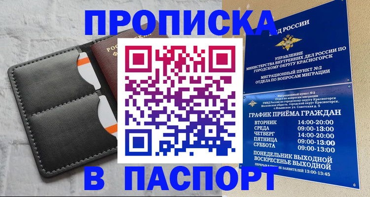 миграционный учет в Еманжелинске