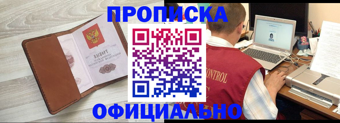 найти адрес прописки в Еманжелинске